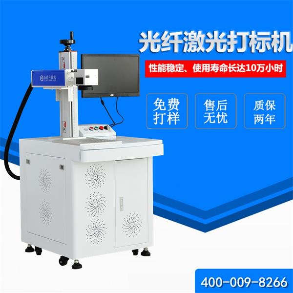 精選！影響紫外激光打標(biāo)機(jī)價格兩大因素