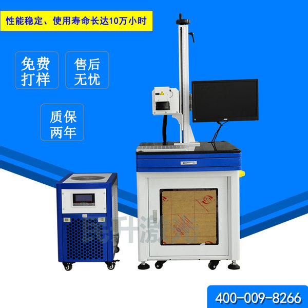 激光打標機-紫外激光打標機-紫外激光打標機廠家-深圳紫外激光打標機-【首選深圳民升激光】