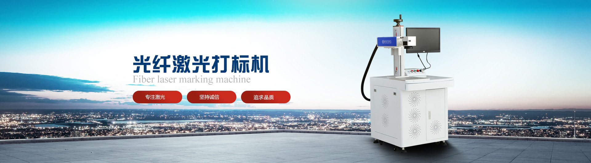 激光打標(biāo)機(jī)