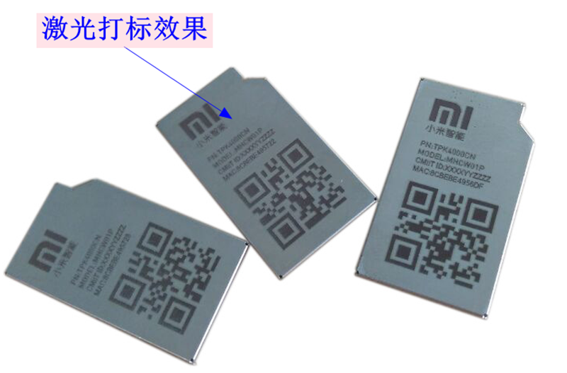 二維碼激光打標 二維碼激光打標
