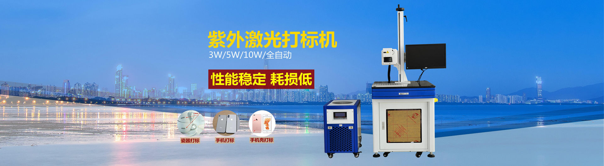 那些環境對激光打標機的使用有影響？《民升激光》