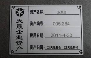 銘牌激光打標機